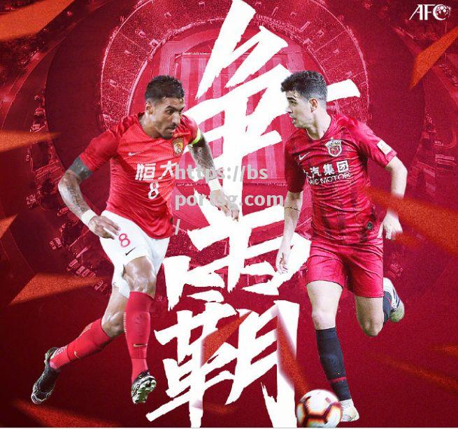 bsports体育-广州恒大淘汰上海上港，成功晋级中超决赛，冲击历史第九冠_终结广州恒大七年王朝 上海上港首夺中超冠军