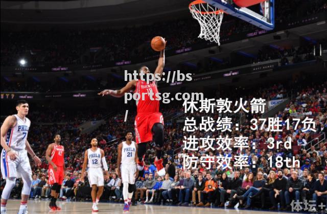 NBA季后赛次轮火箭逆袭击败猛龙