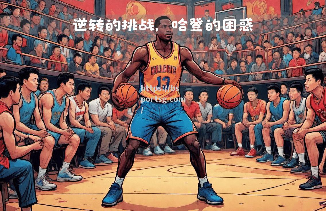 bsports体育-南部球队壮志难酬，遭遇逆转失利