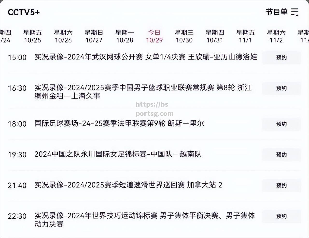 足球赛事紧张进行，各队实力对比引人瞩目