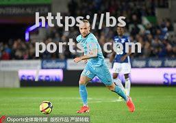 bsports体育-斯特拉斯堡绝地反击，法国足球颠覆传统观念