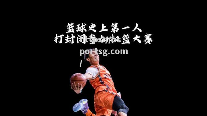 bsports体育-球员技术突破，成为球队中的得分王