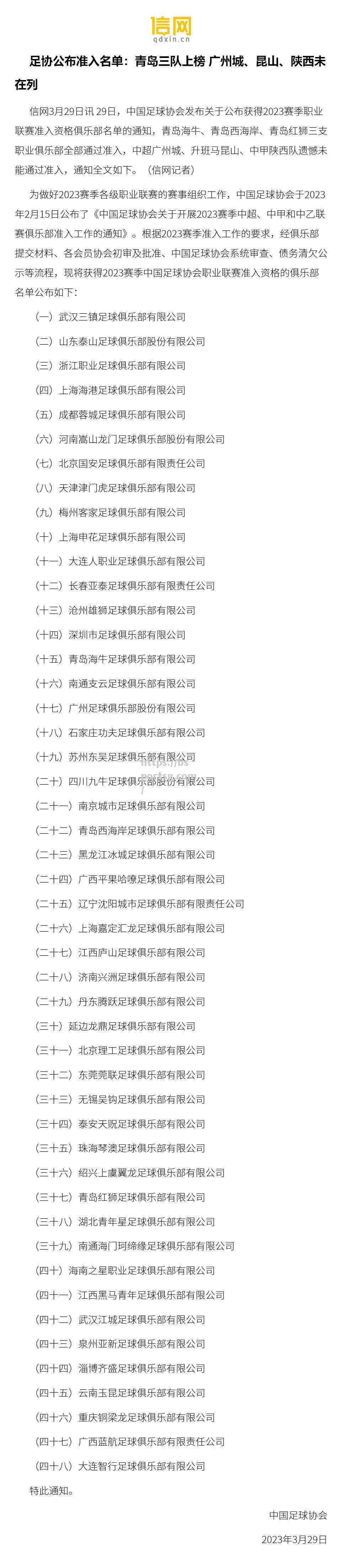 国内足球职业联赛的火爆程度令人震惊